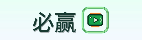 必赢 Logo